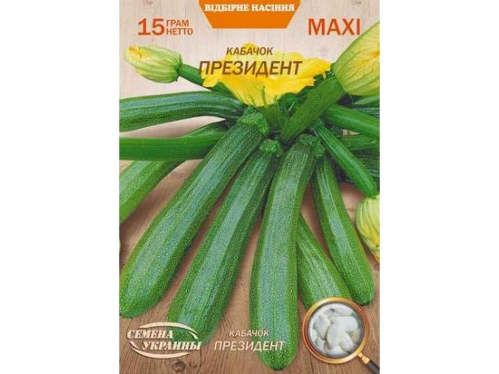 Максі Кабачок ПРЕЗИДЕНТ 15г (10 пачок) (рс) ТМ НАСІННЯ УКРАЇНИ Київ - фото 1