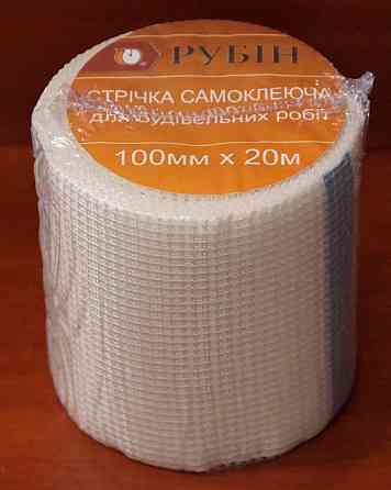 Стрічка самоклеюча (Серпянка) 20м*100мм Павлоград