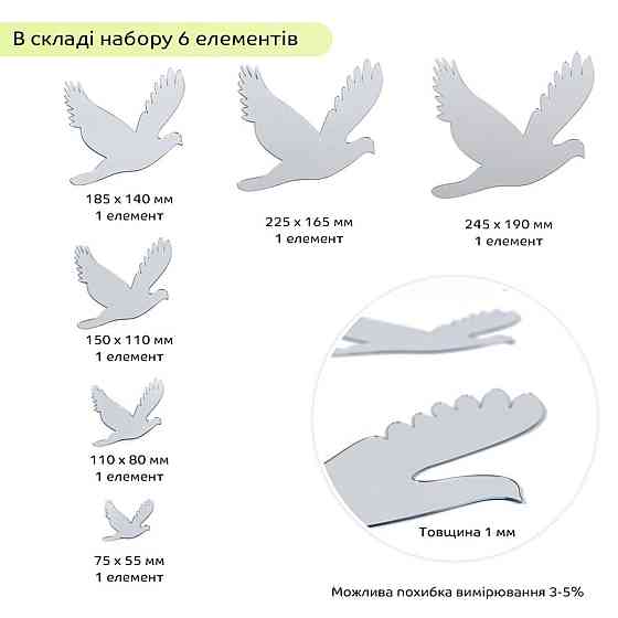 Зеркальный декор акриловый самоклеющийся Птицы серебро, 6шт (D) SW-00002520 Днепр