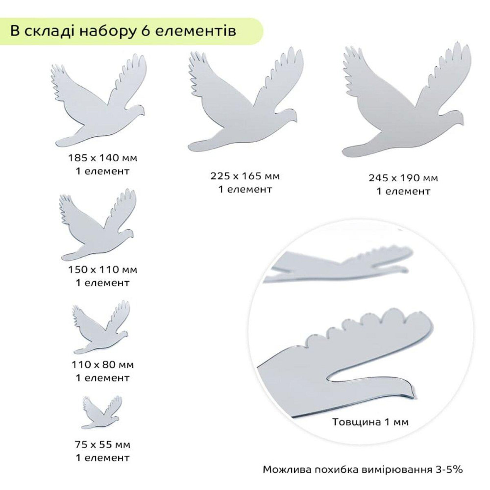 Зеркальный декор акриловый самоклеющийся Птицы серебро, 6шт (D) SW-00002520 Днепр - изображение 3