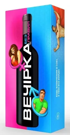 Ігра для запальної вечірки «Вечірка. Без правил» (UA) Львов