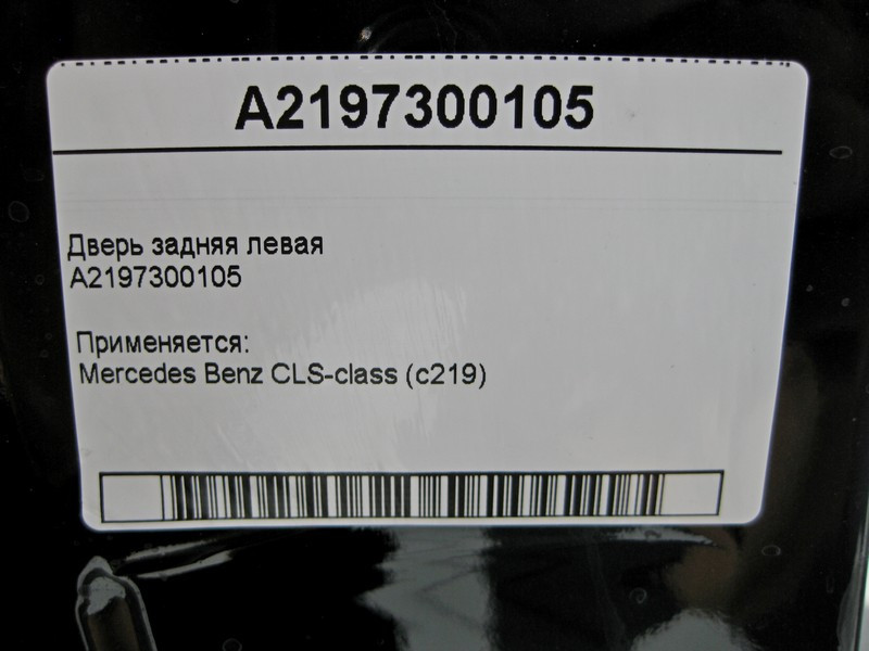 Mercedes-Benz  A2197300105 Двері задні ліві CLS С219 Одеса - фото 4