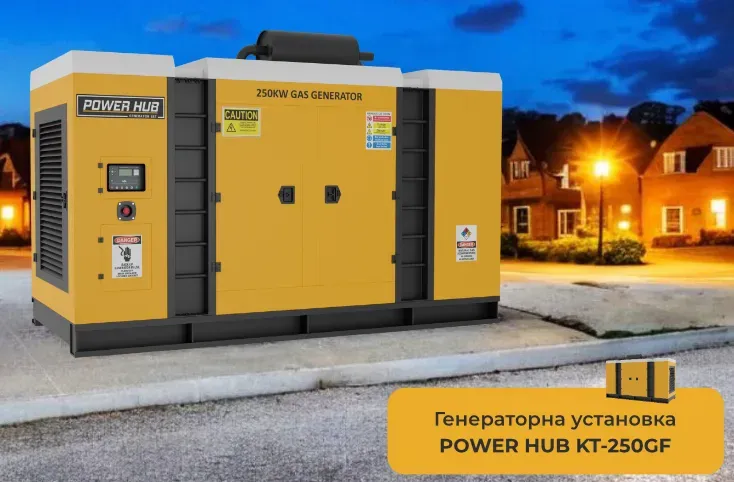 Газова Генераторна установка Power Hub Кт250Gf, 250 Квт (Польща-Китай), 2025 р. в. Киев - изображение 1
