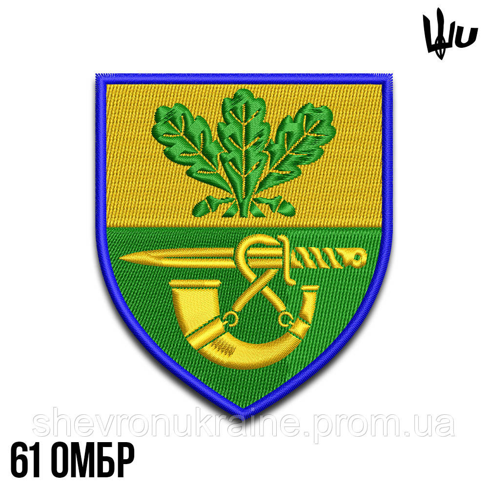 Шеврон під замовлення 61 механізована бригада (Термін виготовлення 3-5 днів. На липучці) Розмір 8x7см Київ - фото 1