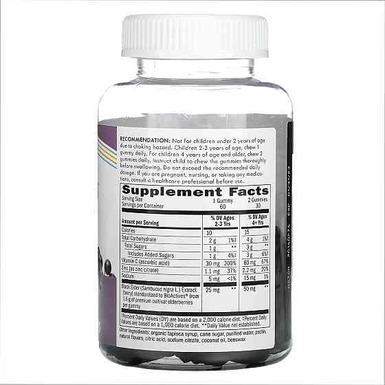 Для иммунитета детям Sambucus Kids Immune Support 60 gummies Киев