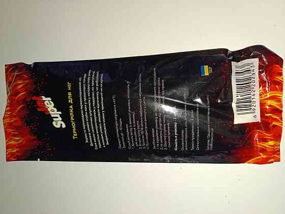 Термоустілки одноразові з підігрівом до 40 °C, автономне обігрівання ніг до 10 годин різні розміри Харків