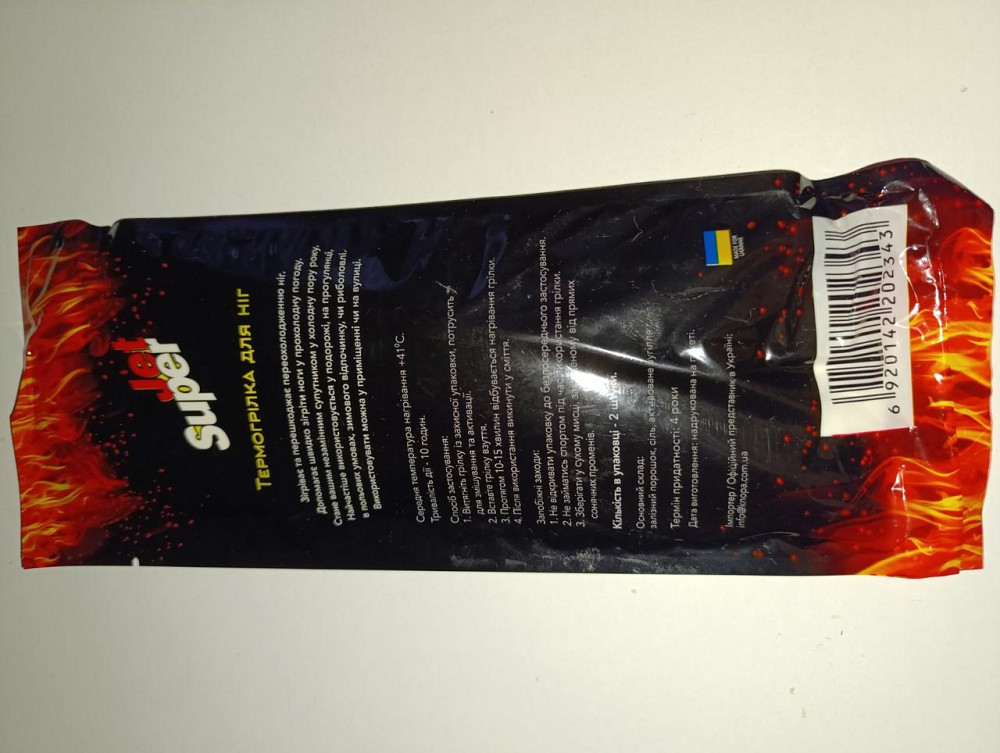 Термостельки одноразовые с подогревом до 40°C, автономный обогрев ног до 10 часов  разные размеры Харьков - изображение 5