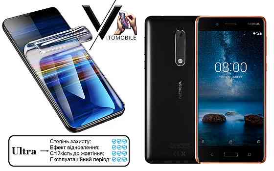 Поліуретанова плівка Ultra для Nokia 8 Dual SIM – мінімальна товщина, максимальний захист! Київ