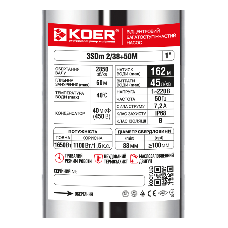 Насос для свердловин центробіжний Koer 3SDM 2/38 + 50M + пульт   ( KP2625 ) 23809 Харків - фото 4
