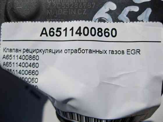 Mercedes-Benz  A6511400860 Клапан рециркуляції відпрацьованих газів EGR для двигуна OM651 R4 2.2 cdi Одеса