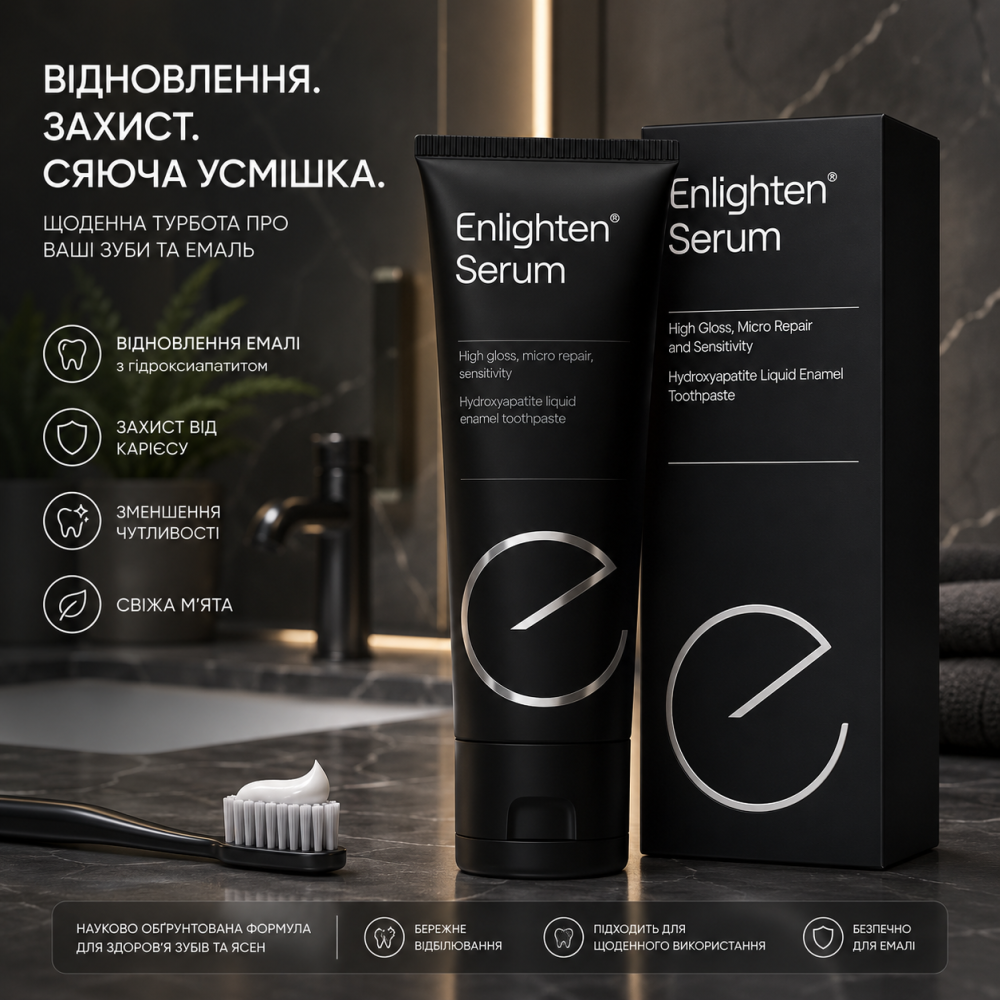Зубна паста Enlighten Serum для чутливих зубів 75 мл | Відновлення емалі, гідроксиапатит, захист від карієсу, м'ята Київ - фото 7