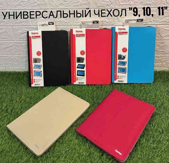 Чехол книжка на планшет " 9/10/11 " Київ