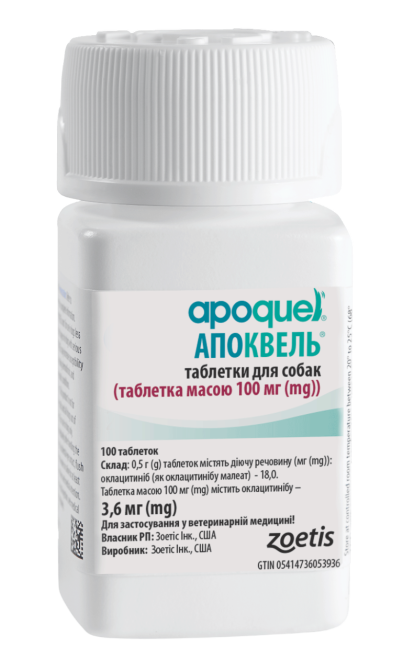 Апоквель (Apoquel) 3,6 мг для собак 100 таблеток (срок до 05.2027 г) Винница - изображение 1