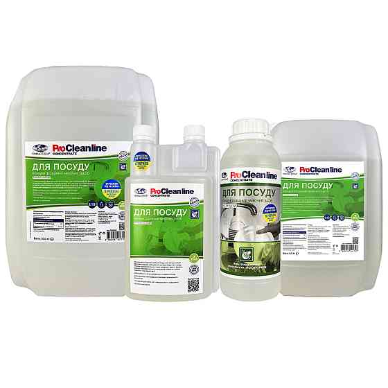 Для посуды по стандартам HACCP Uni-2 light 1.10 кг Павлоград