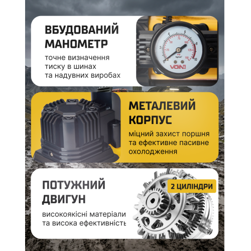 Компресор VOIN VL-620 150psi, 15А, 85л, з прикурювачем, ліхтарем, перехідником та 2 циліндрами Харків