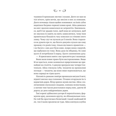 Книга Лайтларк - Алекс Астер Vivat (9786171707634) Вінниця - фото 7