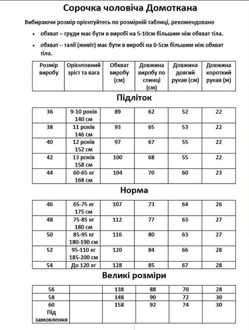 Чоловіча вишиванка на короткий рукав з вишивкою на спині в білому кольорі Київ - фото 5