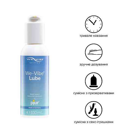 Лубрикант на водній основі pjur We-Vibe Lube 100 мл із дозатором Sex Aura Київ