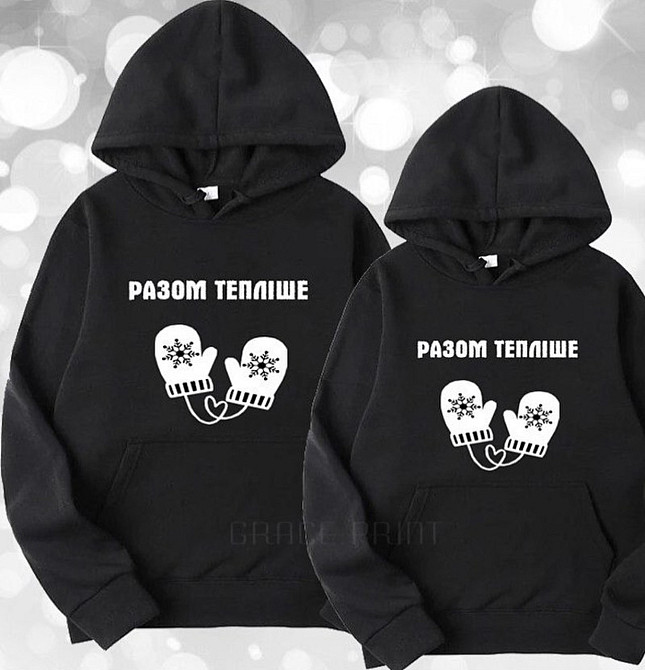 Парне худі для хлопця та дівчини! Парні толстовки. Парні кофти. Разом тепліше ! Чернівці - фото 1