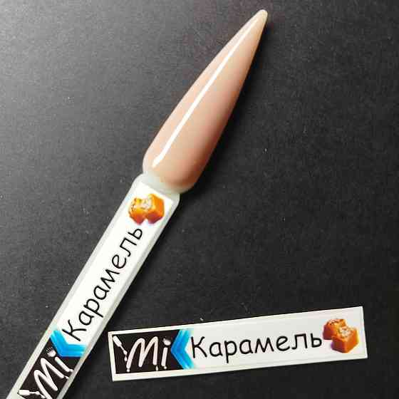 Наліпка на тіпсу (палітру) для бази Mi Cover Base Карамель (9 x 55 мм) Херсон