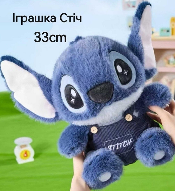 Дитяча іграшка стіч 33см плюшева 45см Стич плюшевый игрушка. Харьков - изображение 1