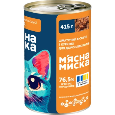 Консервы для кошек М'ясна Миска кусочки в соусе с курицей 415 г (4820255192192) Винница - изображение 2