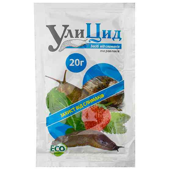 Улицид 20 г, от слизней Винница