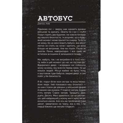 Книга Словник війни Vivat (9789669829092) Вінниця - фото 7