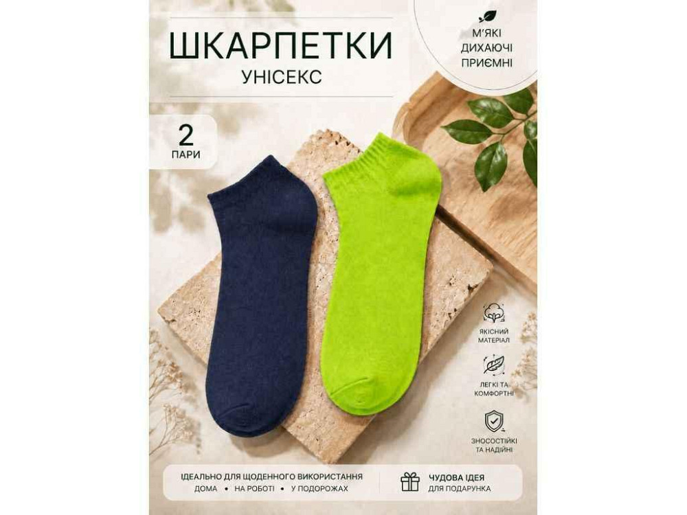 Носки темно-синий/салатовый SM5-10 р.35-39 2пар ТМ СHINA Киев - изображение 1