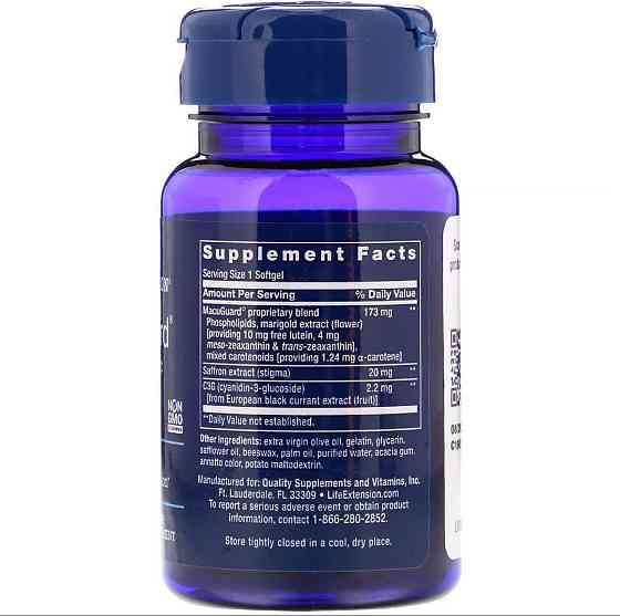 Вітаміни для очей  Life Extension MacuGuard 60 капс Київ