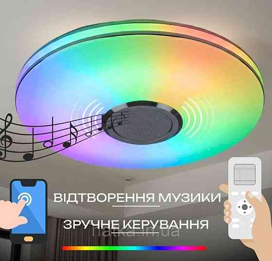 Світлодіодний музичний світильник смарт VALESO LY365-400 WH для спальні та дитячої кімнати 48W+5W RGB Білий Київ