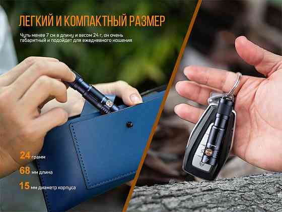 Ліхтар ручний Fenix E05R зелений Київ