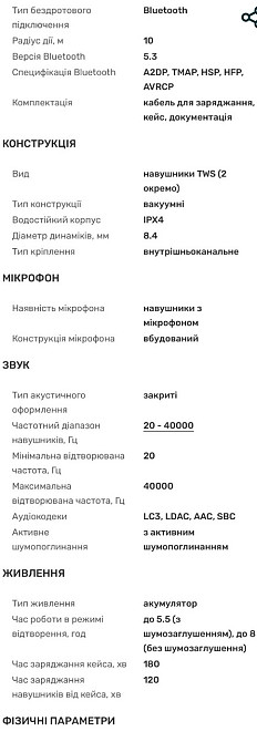 Навушники Sony Linkbuds Fit White (WF-LS910N) Киев - изображение 1