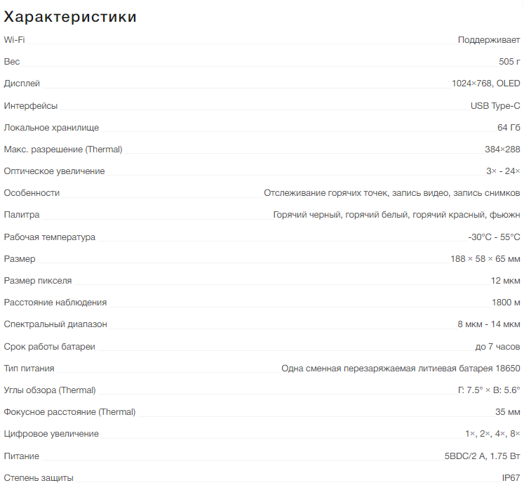 Тепловизионный монокуляр AGM Sidewinder TM35-384 Днепр - изображение 4