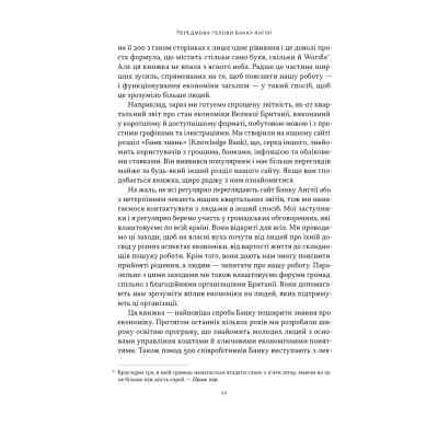Книга Чому б нам не надрукувати більше грошей - Рупал Патель, Джек Мінінг Наш Формат (9786178437619) Вінниця