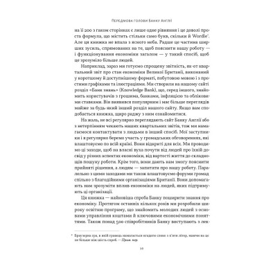 Книга Чому б нам не надрукувати більше грошей - Рупал Патель, Джек Мінінг Наш Формат (9786178437619) Вінниця - фото 2