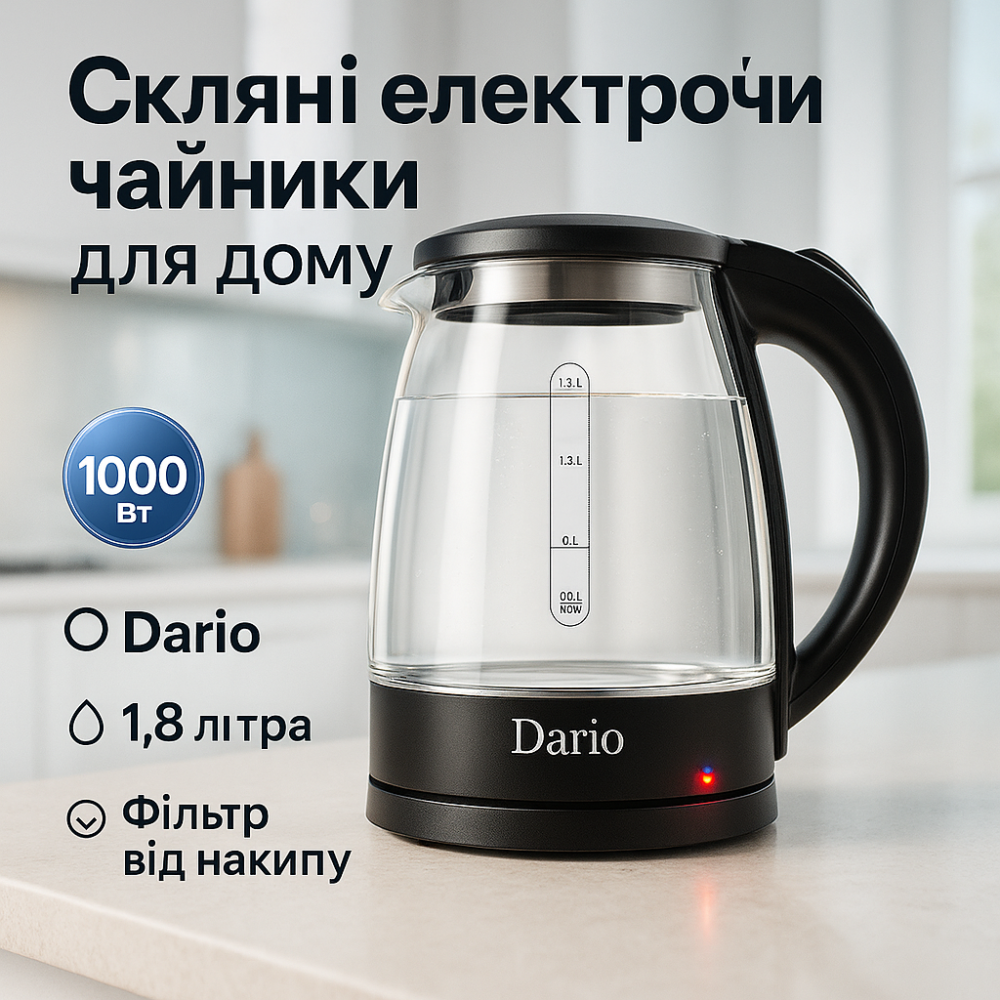 Електрочайник Dario DR1802 Black 1.8л RI-15 Львів - фото 6