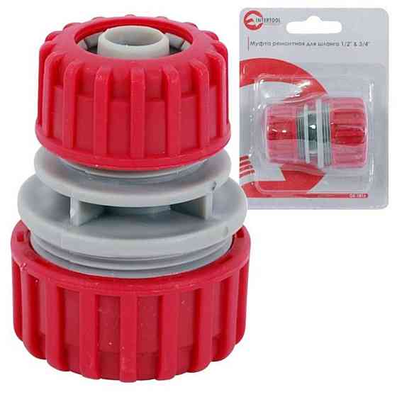 Муфта ремонтно-з'єднувальна для шланга 1/2 та 3/4 Мукачево