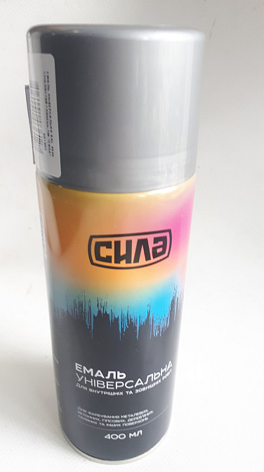 Емаль універсальна RAL 9006 срібляста гол., 400 мл (СИЛА) Вінниця - фото 1