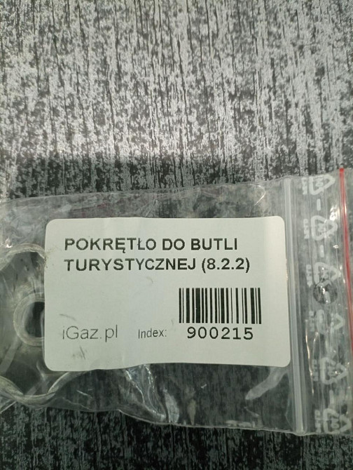 Вентель крана туристичного газового балона Киев - изображение 9