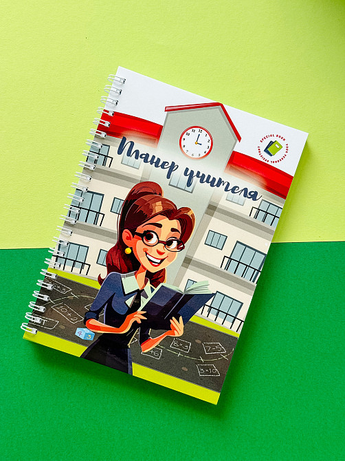 Блокнот вчителя А5 жіночий Дніпро - фото 1