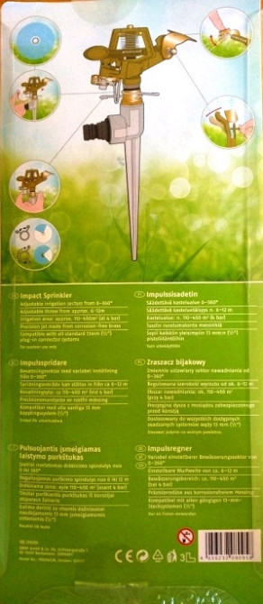 Розпилювач імпульсний FLORABEST дощівник ударної дії Німеччина Рівне - фото 5