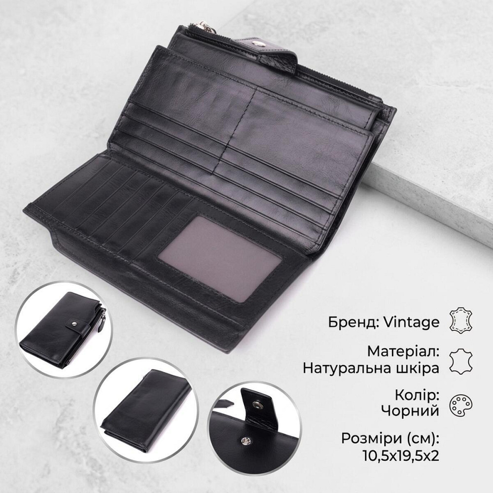 Вертикальний стильний гаманець із гладкої натуральної шкіри Vintage 22885 Чорний Київ - фото 13