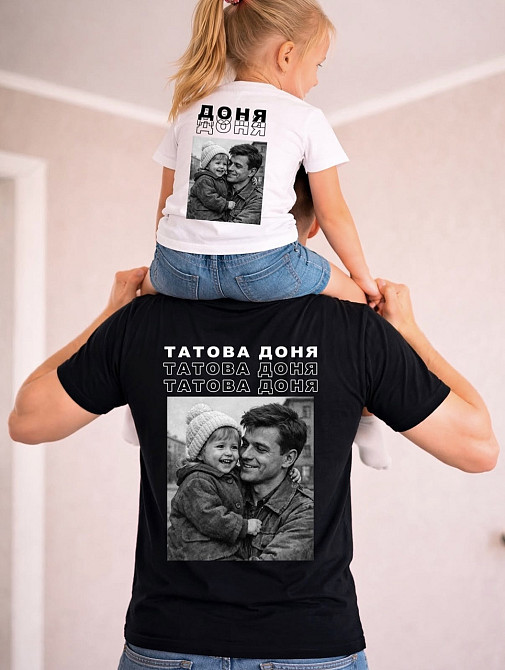 Парні футболки Папа та Дочка з персональними фото — сімейний подарунок 164, M, Дві білі Чернівці - фото 1