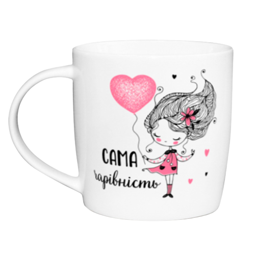 Чашка Сама чарівність 360мл бочка (подарункова уп) 1967 Кварта Житомир - изображение 1