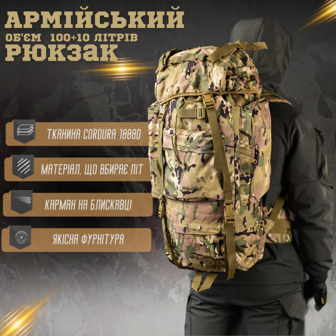 Рюкзак каркасний 90 л. мультикам рама Одесса - изображение 1