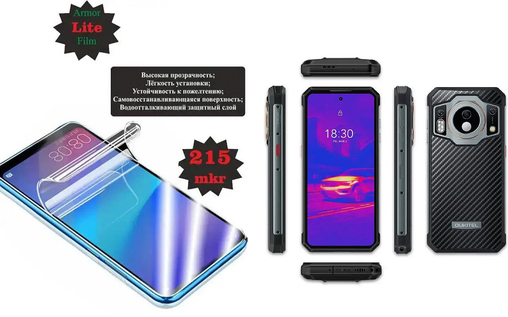 Поліуретанова плівка Oukitel WP21 Ultra, Lite, товщина 0,215 мм Київ - фото 1