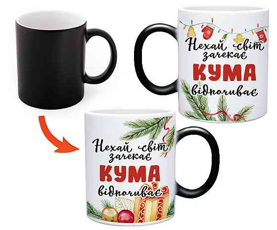 Новогодний подарок куме чашка с принтом 