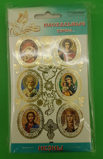 Великодні прикраси (Ікони) (1 шт) Харків - фото 2
