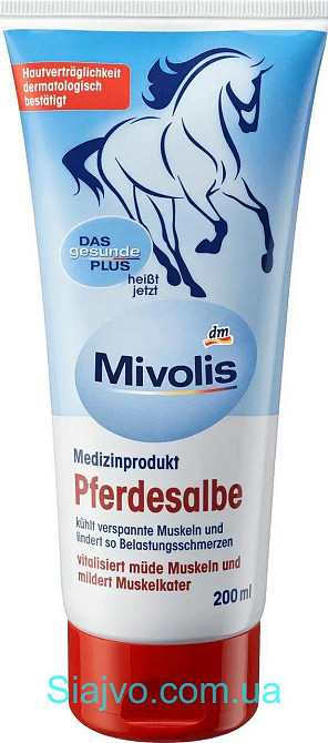 Кінська мазь Mivolis, 200 ml (Німеччина) Київ - фото 1